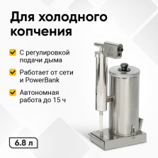 Коптильня на мангал и дымогенератор Hanhi Ultra фото 3