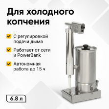 Дымогенератор Hanhi Ultra с коптильней Hanhi 4 фото 3