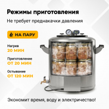Электрический автоклав Wein 2M, 30 л фото 10