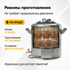 Электрический автоклав Wein 2M, 30 л фото 9