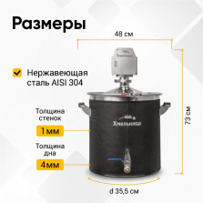 Пивоварня Хмельница 2.0, 37 л фото 5