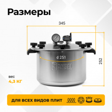 Автоклав Fansel Lite 2025, 8 л фото 2
