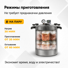 Автоклав Fansel Lite 2025, 14 л фото 7