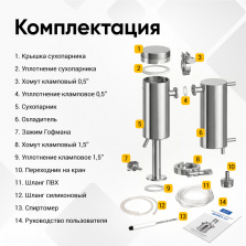Сухопарник для самогонного аппарата Дымка 3.0 фото 7