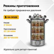 Автоклав Fansel 3, 22 л фото 10