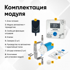Колонна Wein 7 с автоматикой фото 5