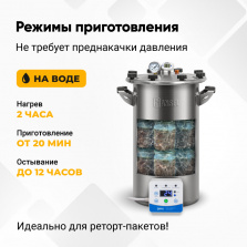 Электрический автоклав Fansel 3, 22 л фото 11