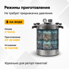 Автоклав Fansel Lite 2025, 14 л фото 8