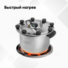 Автоклав Fansel Lite 2025, 8 л фото 12
