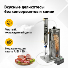 Коптильня холодного копчения с дымогенератором фото 4