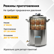 Электрический автоклав Wein 2M,48 л фото 12