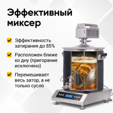 Пивоварня Хмельница 2.0, 37 л фото 2