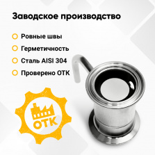 Узел отбора по жидкости 1,5 дюйма фото 2