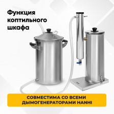 Коптильня Hanhi с функцией шашлычницы фото 6