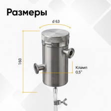 Дополнительный сухопарник к аппарату Дымка 3.0 фото 2