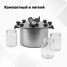 Автоклав Fansel Lite 2025, 8 л фото 11
