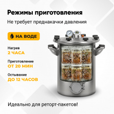 Автоклав Fansel 3, 16 л фото 10