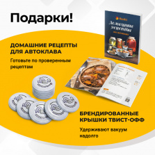 Электрический автоклав Wein 2M, 30 л фото 12