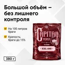 Дрожжи спиртовые CAPITAN XXL фото 1