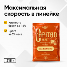 Дрожжи спиртовые CAPITAN C24 фото 1