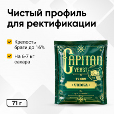 Дрожжи спиртовые CAPITAN Vodka фото 1