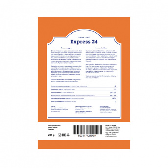 Дрожжи спиртовые SHAFFER 24 Express Turbo