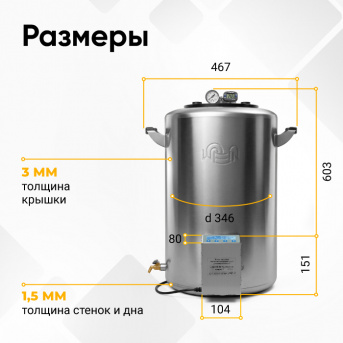 Электрический автоклав Wein 2M,48 л