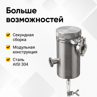 Дополнительный сухопарник к аппарату Дымка 3.0