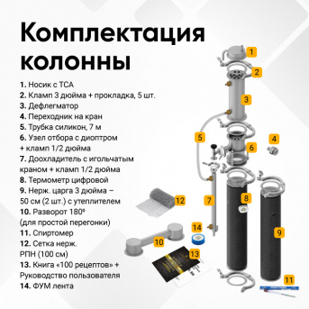 Самогонный аппарат Люкссталь 8М, 37 л (комплектация без СПН)