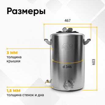 Автоклав Wein 2M, 48 л