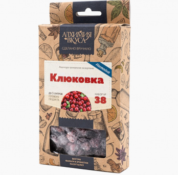 Набор Алхимия вкуса Клюковка