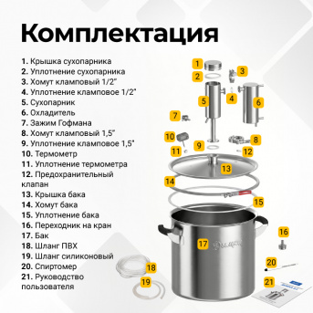 Самогонный аппарат Дымка 3.0, 20 л 