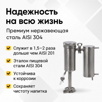 Сухопарник для самогонного аппарата Дымка 3.0