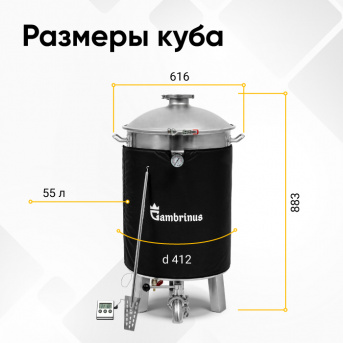ПВК Гамбринус - куб для самогоноварения