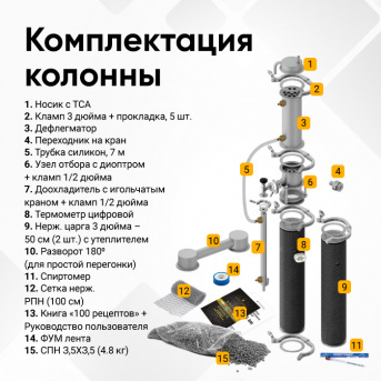 Самогонный аппарат ПВК Гамбринус Люкс, 55 л