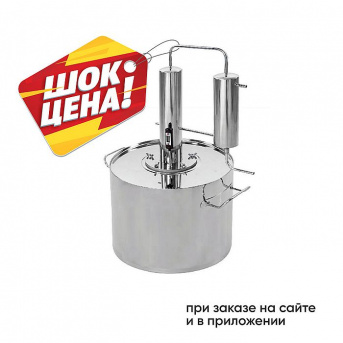 Самогонный аппарат Merkel PRO, 20 л