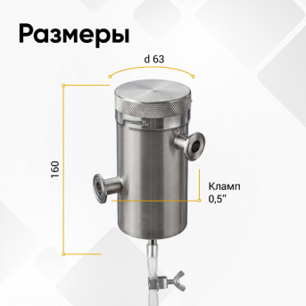 Дополнительный сухопарник к аппарату Дымка 3.0