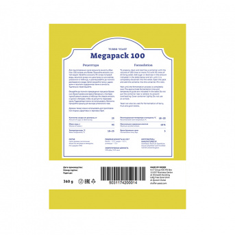 Дрожжи спиртовые SHAFFER MegaPack Turbo