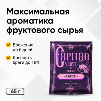 Дрожжи спиртовые CAPITAN Fruit