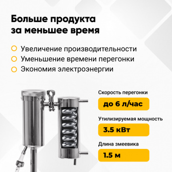 Сухопарник для самогонного аппарата Дымка 3.0