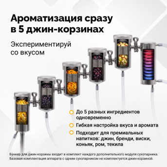 Сухопарник для самогонного аппарата Дымка 3.0