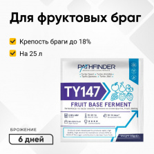 Дрожжи спиртовые PATHFINDER Fruit Base Ferment фото 1