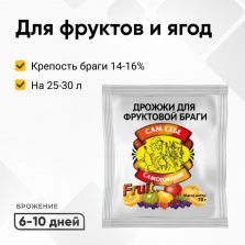 Дрожжи спиртовые «Сам Себе Самогонщик» Fruit фото 1