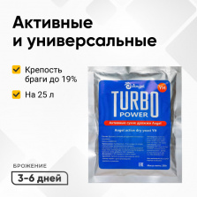 Дрожжи спиртовые ANGEL YH фото 1