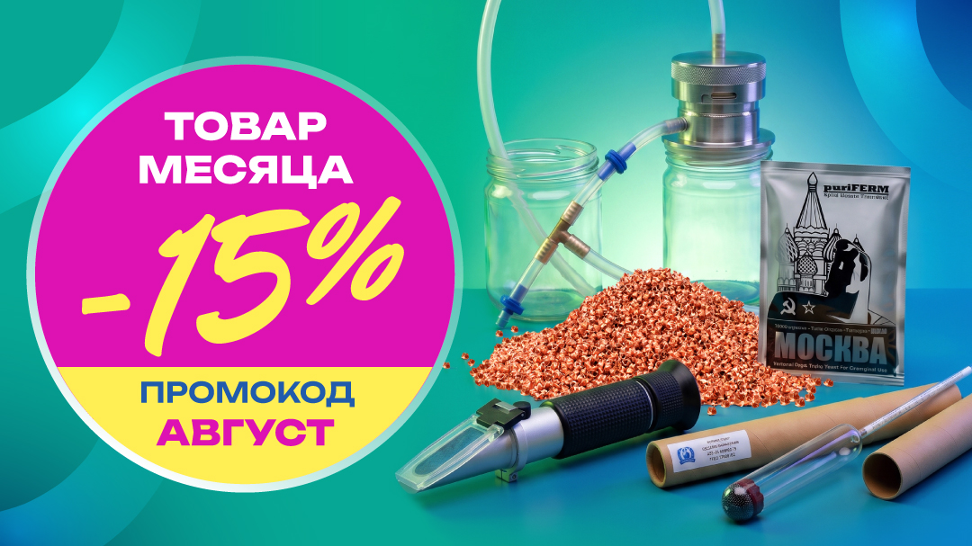 Товары месяца -15%