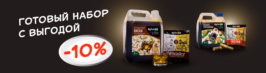 Готовый набор с выгодой 10%