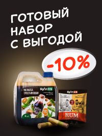 Готовый набор с выгодой 10%