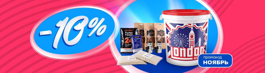Товары месяца -10%