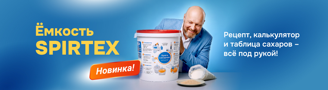 Новинка от бренда Spirtex
