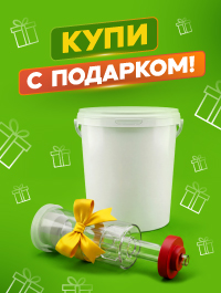 Купи с подарком
